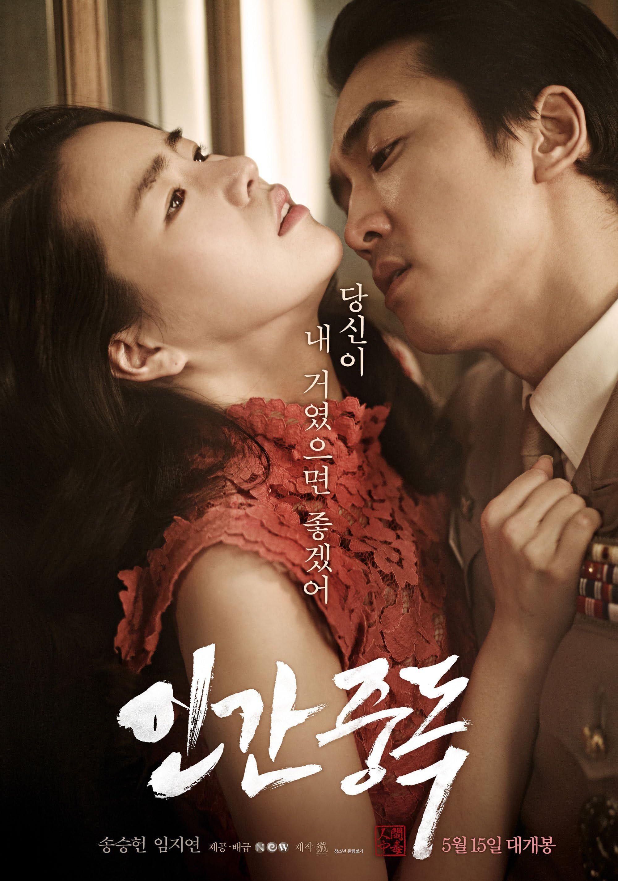 poster of [18＋] Obsessed (2014) UNRATED Korean Movie